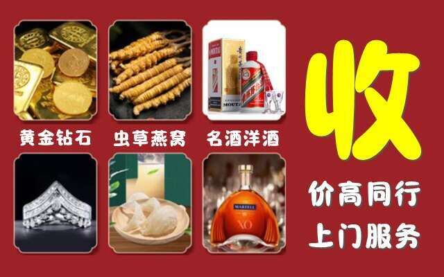 福海县回收烟酒