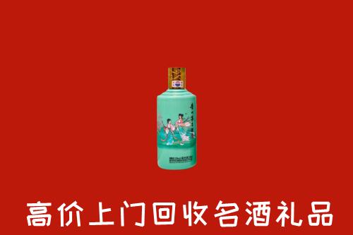 高价求购：福海县回收24节气茅台酒