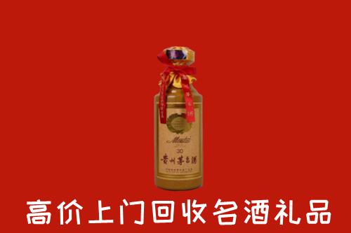 高价求购：福海县回收30年茅台酒