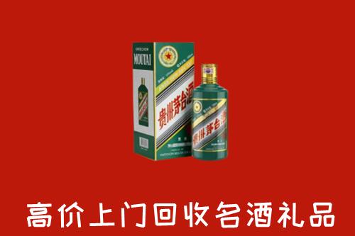 福海县回收五星茅台酒
