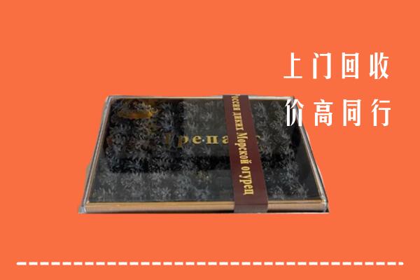 福海县回收礼盒海参