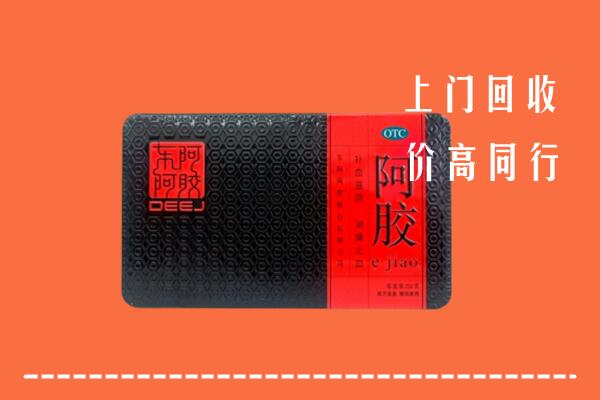 福海县回收阿胶